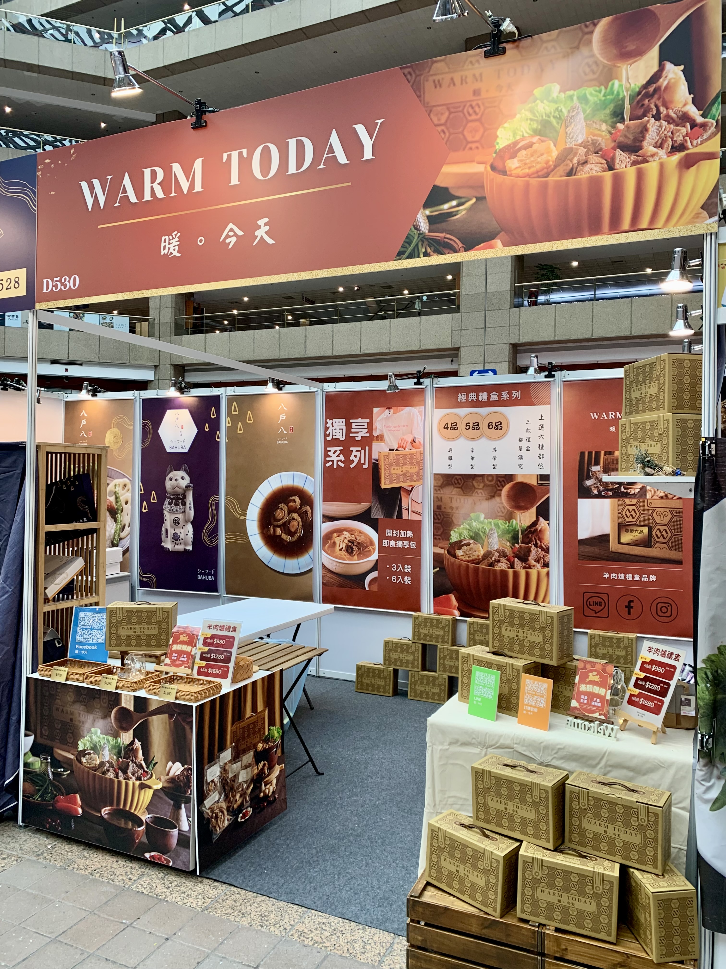 Warm Today 展場試吃